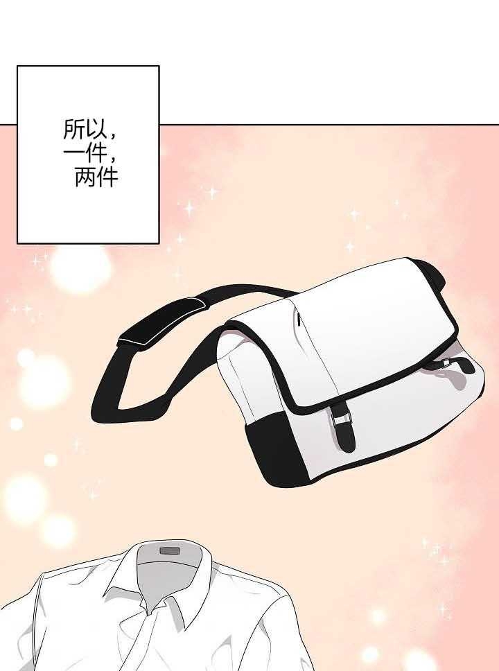 10m内禁止接近有肉嘛漫画,第168话1图