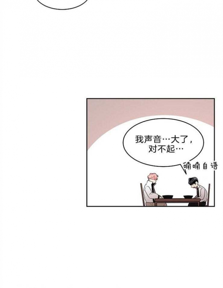 10m内禁止接近无删减漫画,第16话1图