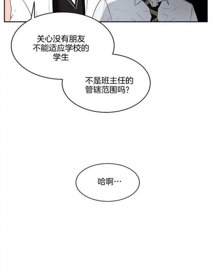 10m内禁止接近哪几章有车漫画,第14话2图