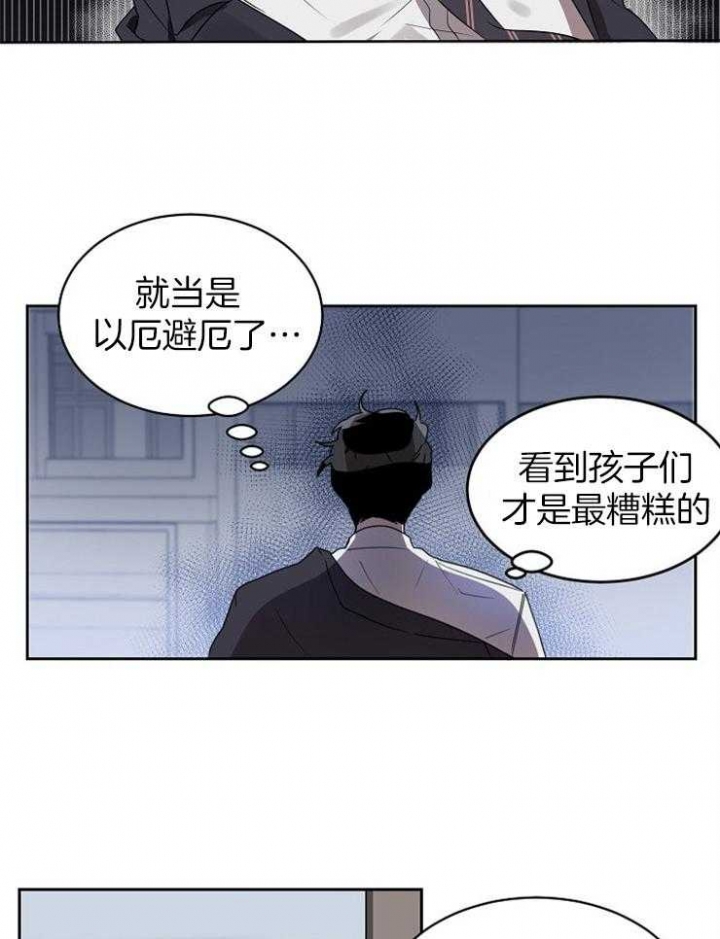 10m内禁止接近又叫做什么?漫画,第6话2图