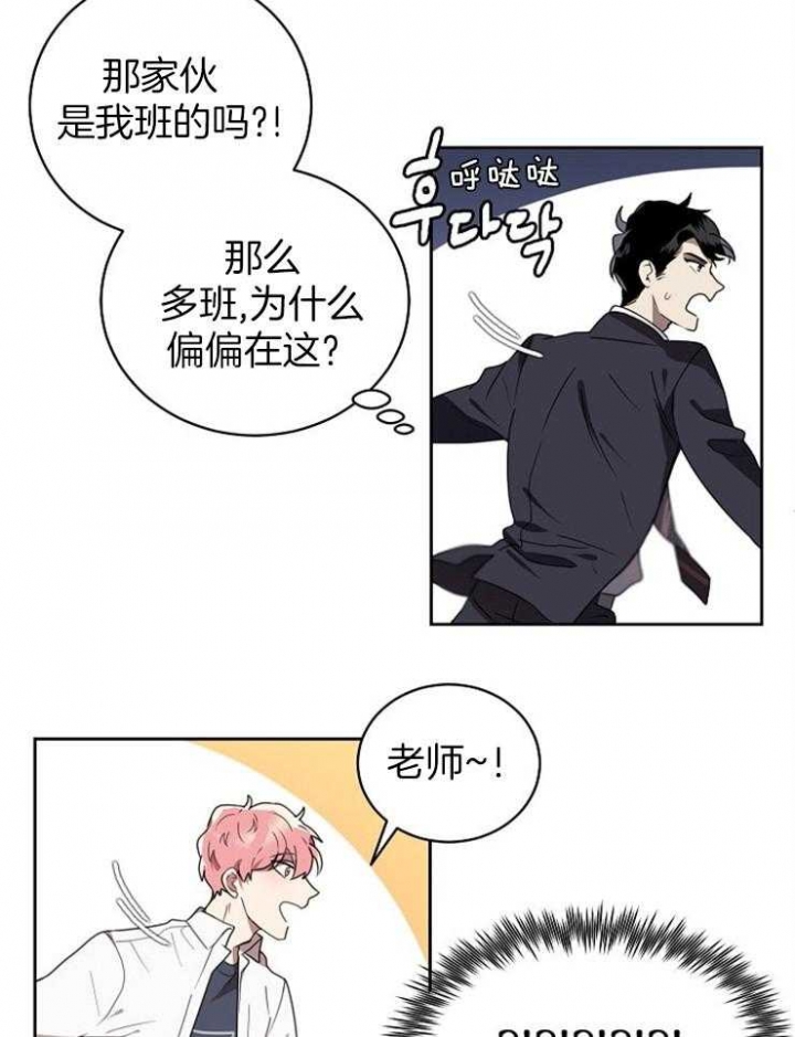 10m内禁止接近又叫做什么?漫画,第6话1图