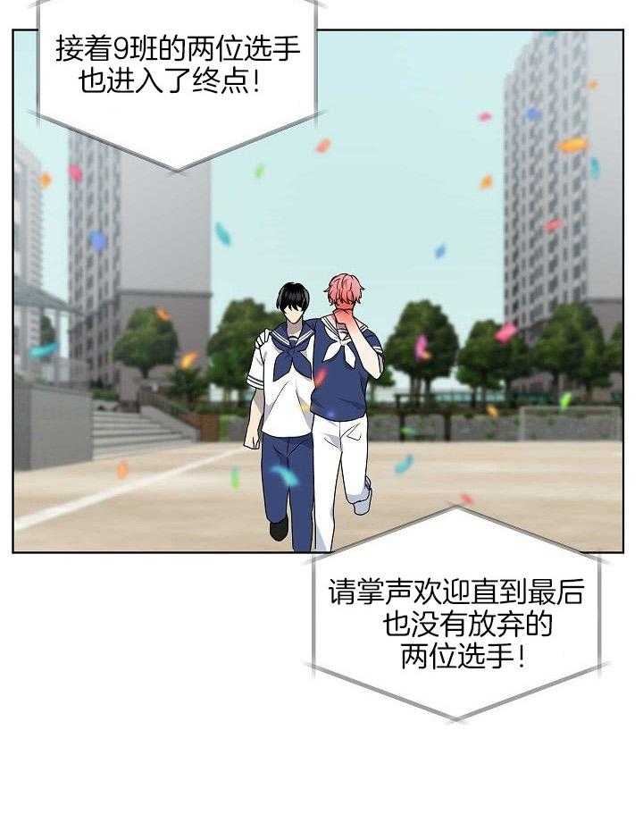 10m内禁止接近又叫做什么?漫画,第157话1图