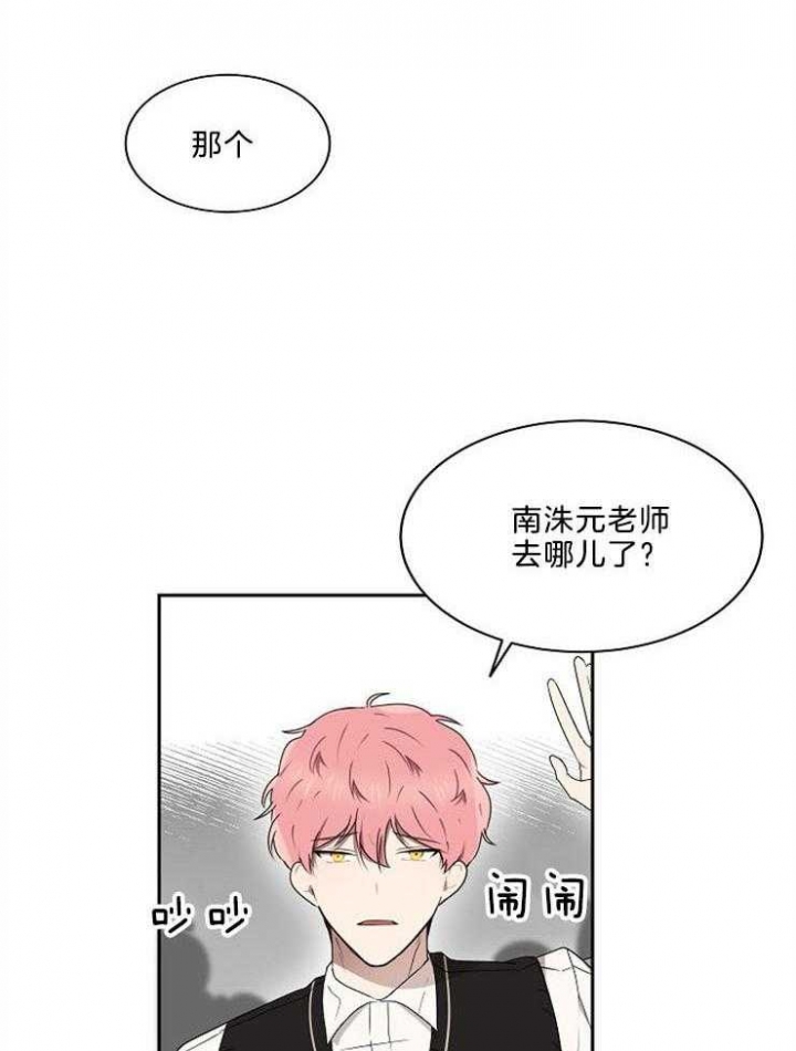 10m内禁止接近又叫做什么?漫画,第18话2图