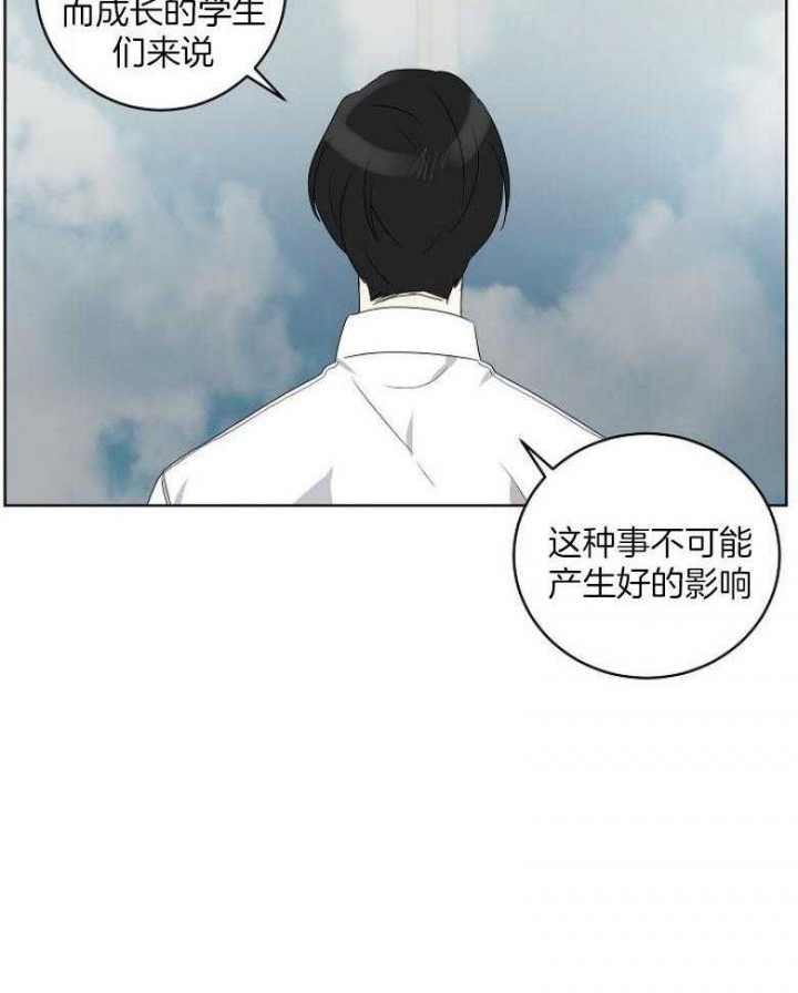 10m内禁止接近作者是谁漫画,第146话1图