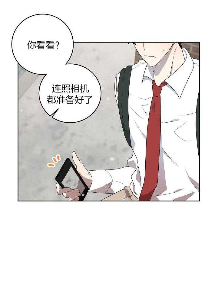 10m内禁止接近下拉漫画,第152话1图