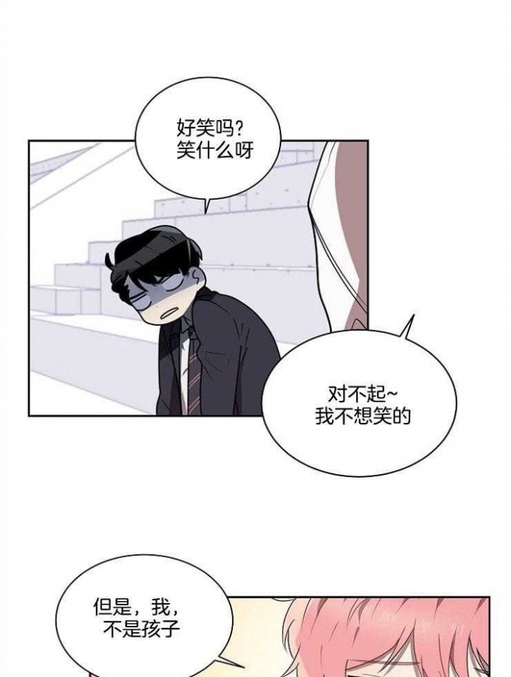 10M内禁止接近漫画,第10话1图