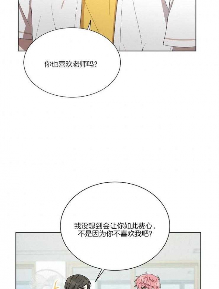 10m内禁止接近无删减漫画,第69话2图