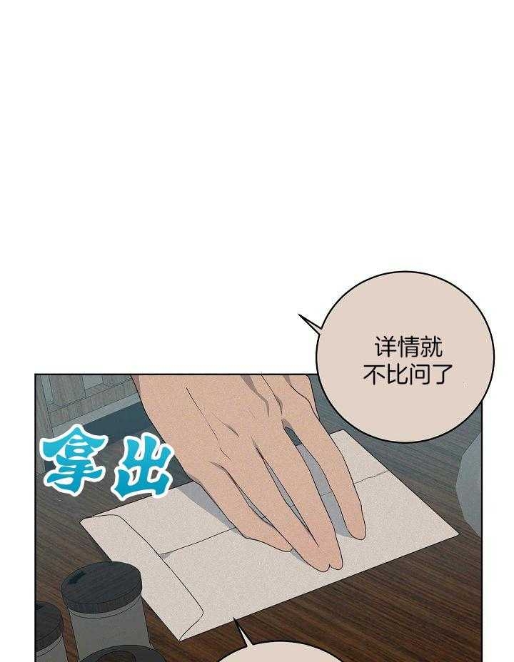 10m内禁止接近下拉免费漫画,第163话2图