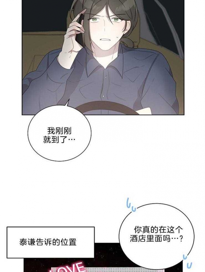 10m内禁止接近百度云漫画,第80话2图