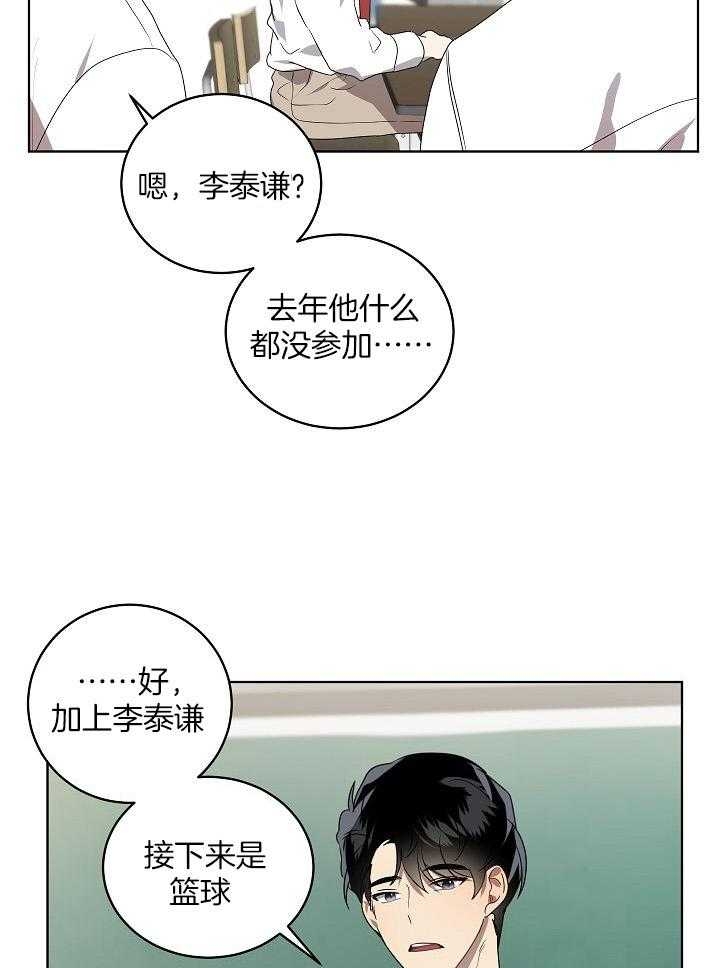 10m内禁止接近下拉漫画,第149话2图