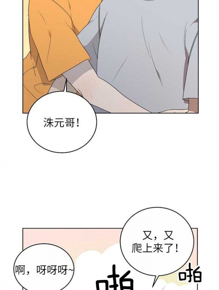 10m内禁止接近有肉嘛漫画,第121话1图