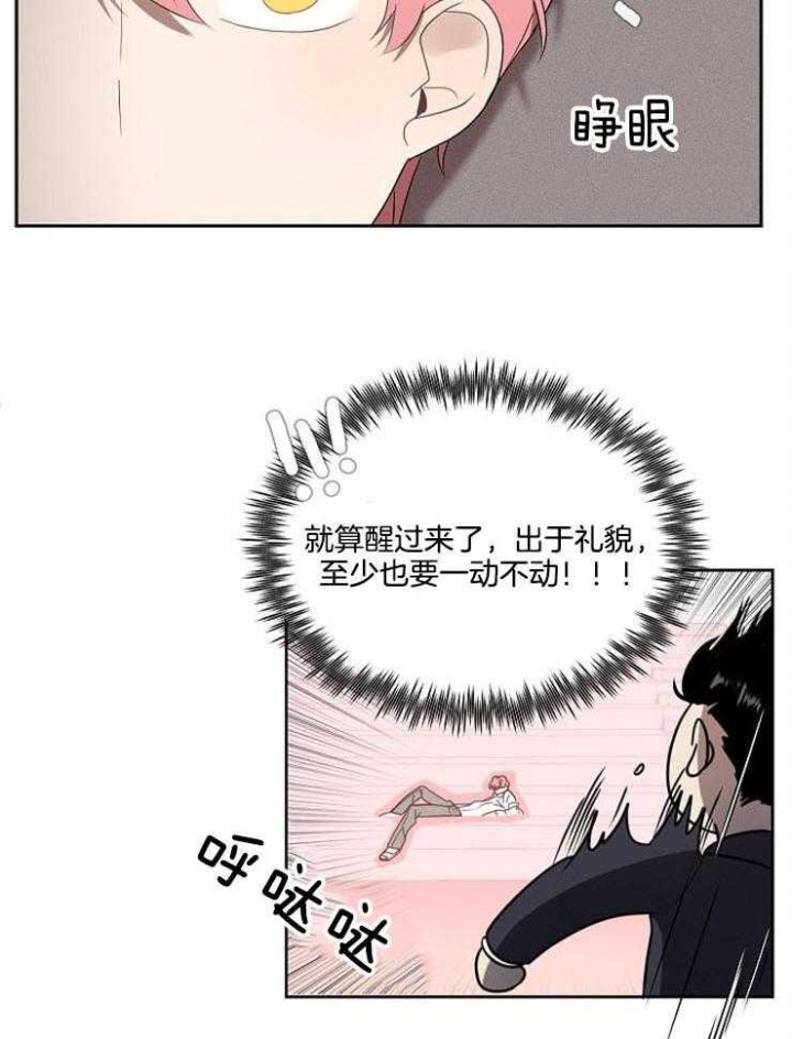 10米以内禁止靠近图片漫画,第9话2图