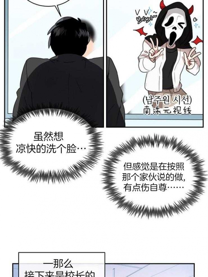 10m内禁止接近又叫做什么?漫画,第4话1图