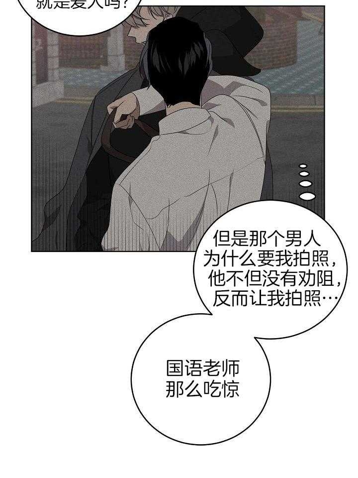 10m内禁止接近在哪看漫画,第154话1图