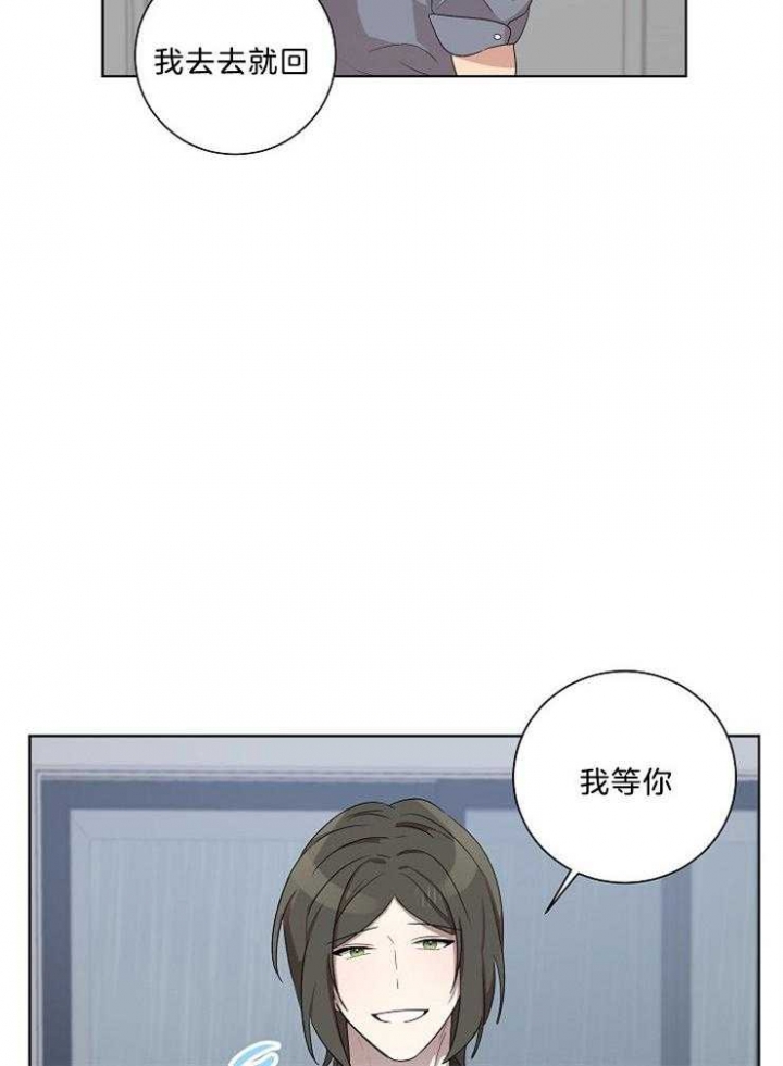 10m内禁止接近结局漫画,第84话1图