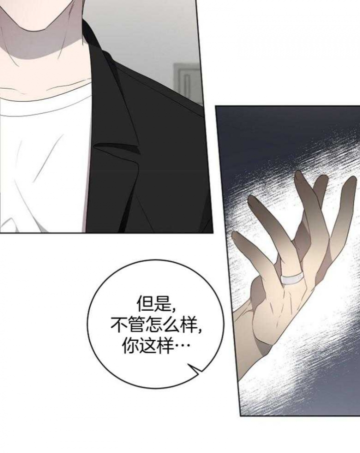 10m内禁止接近结局漫画,第128话2图