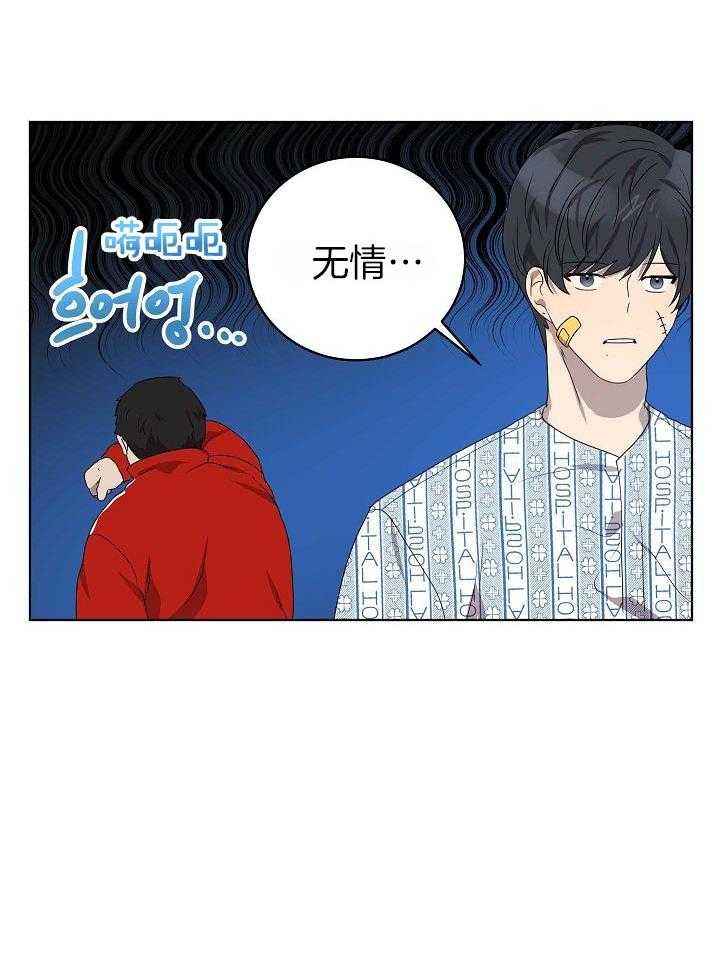 10m内禁止接近又叫做什么?漫画,第154话1图