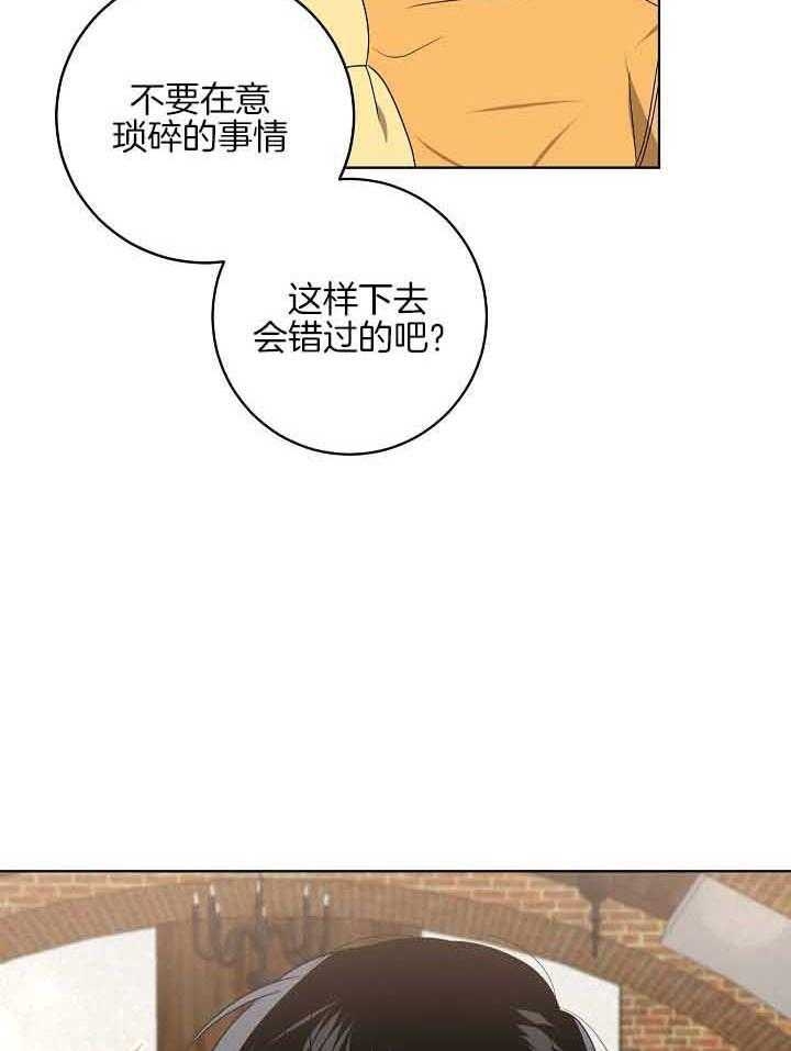 10m内禁止接近无删减漫画,第171话2图