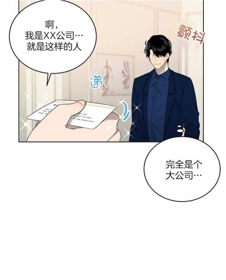 10m内禁止接近又叫做什么?漫画,第106话2图