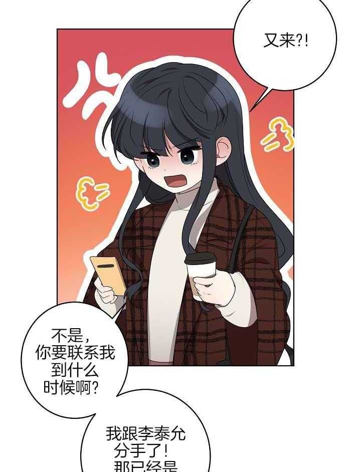 10m内禁止接近结局漫画,第172话1图