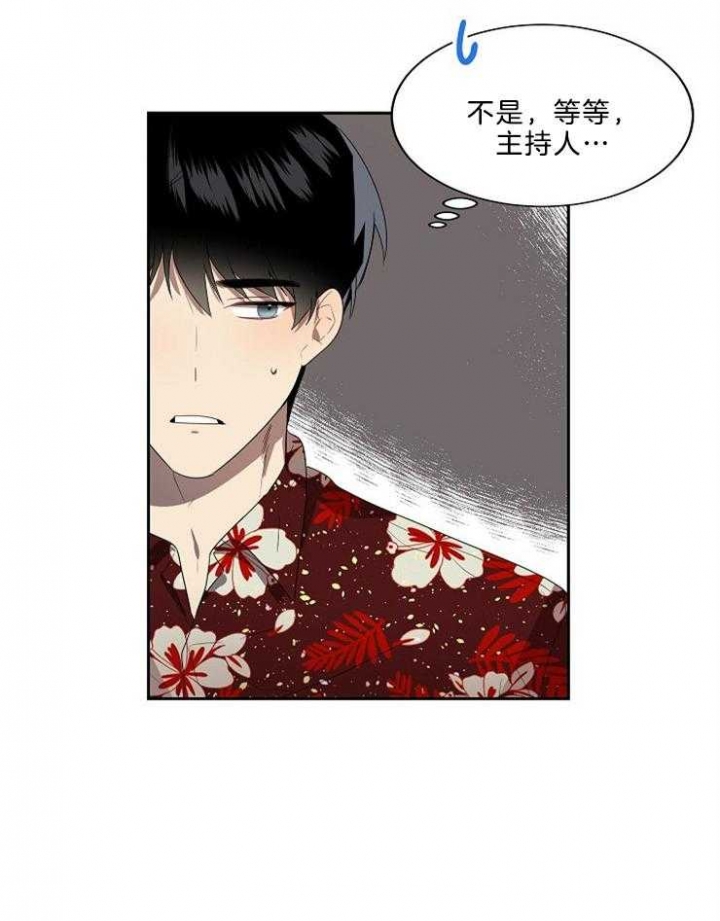 10m内禁止接近又叫做什么?漫画,第46话2图