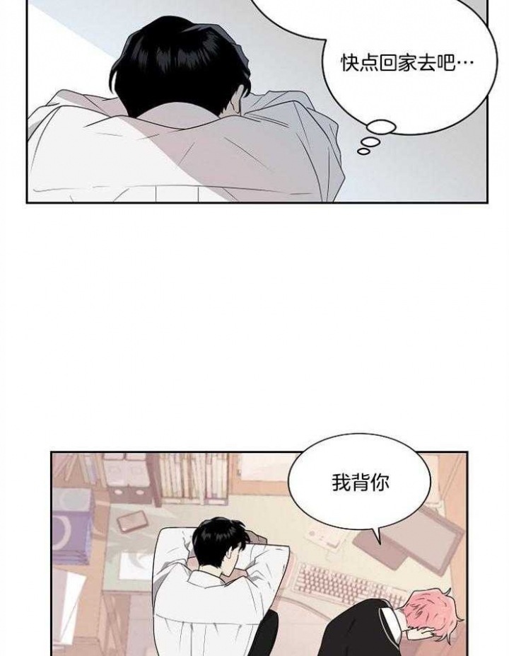 10m内禁止接近结局漫画,第19话1图