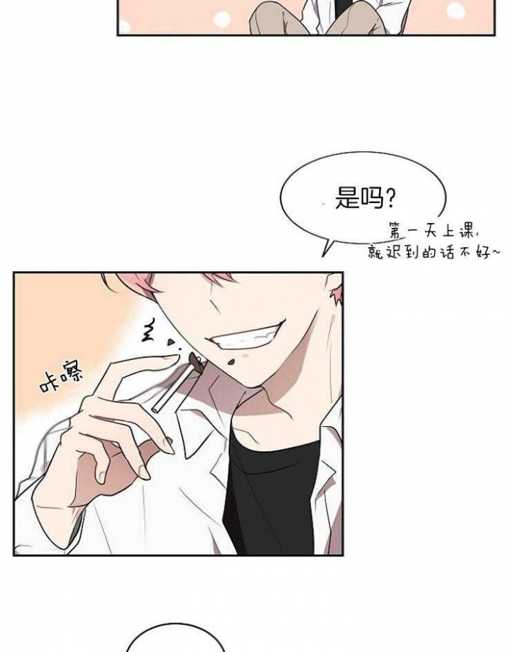 10m内禁止接近无删减漫画,第3话1图