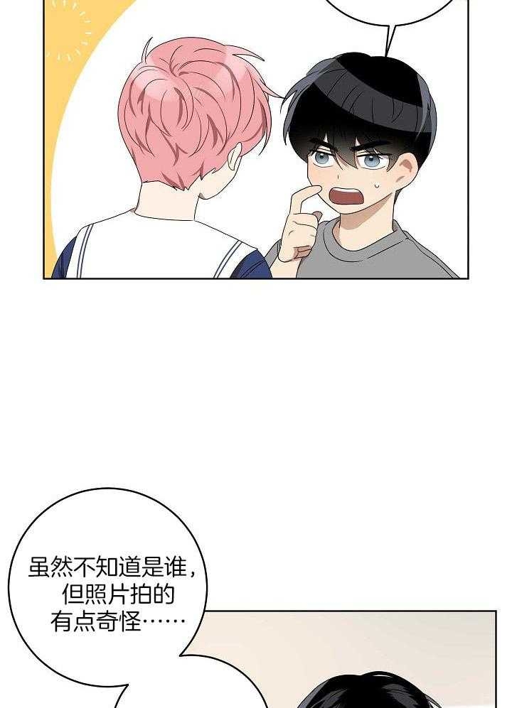 10m内禁止接近百度云漫画,第161话1图