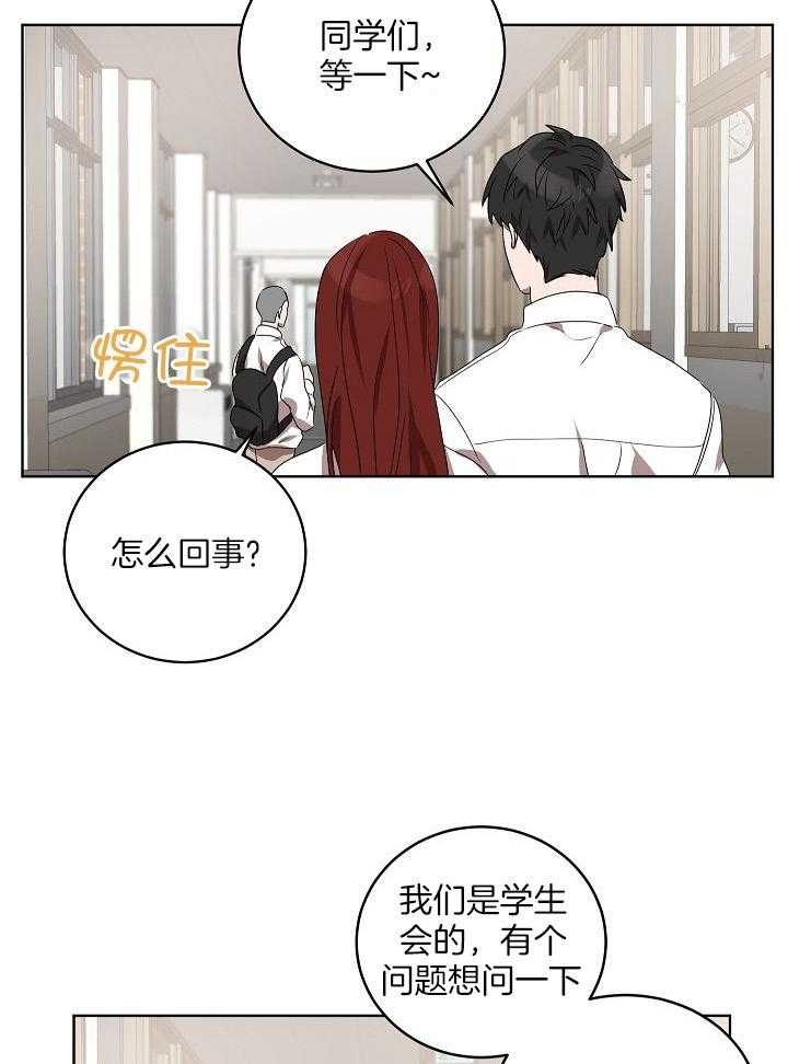 10m内禁止接近在哪看漫画,第149话2图