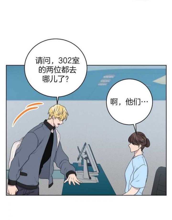 10m内禁止接近百度云漫画,第141话1图