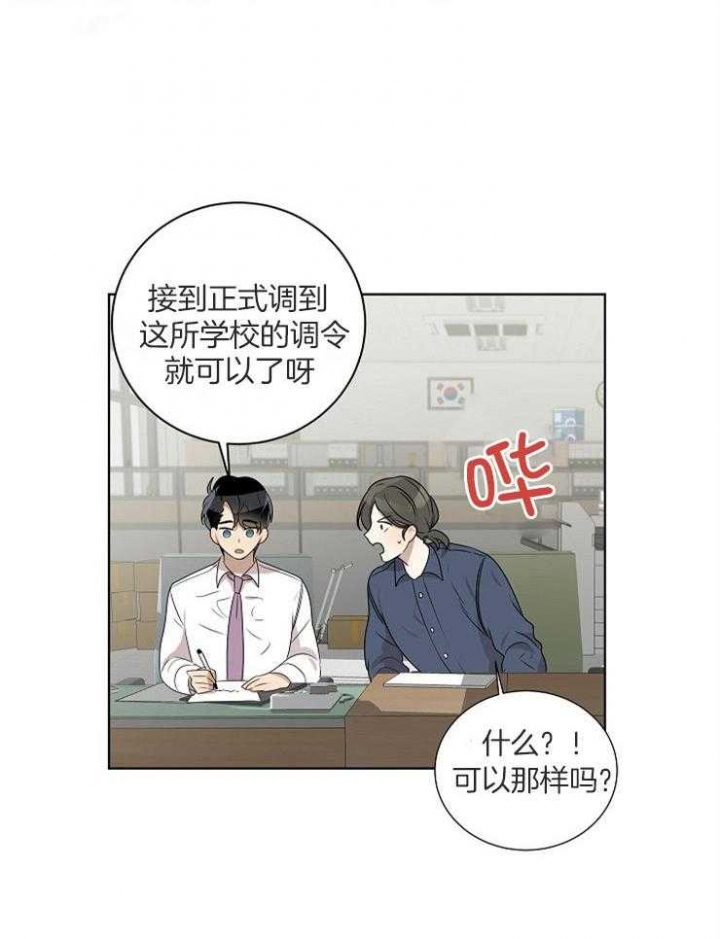 10m内禁止接近又叫做什么?漫画,第78话2图