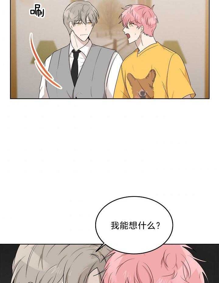 10m内禁止接近百度云漫画,第60话1图