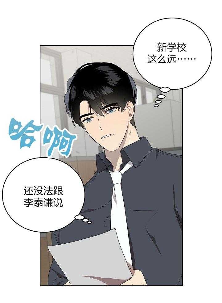 10m内禁止接近又叫做什么?漫画,第166话2图