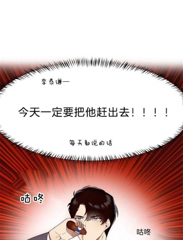 10m内禁止接近无删减漫画,第34话2图