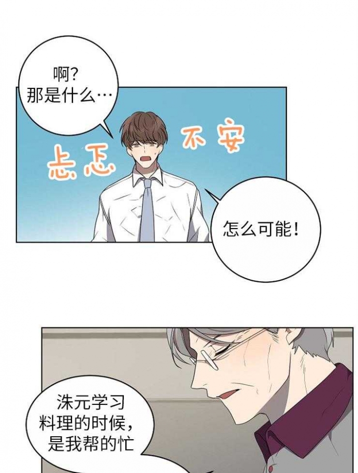 10m内禁止靠近漫画漫画,第120话1图