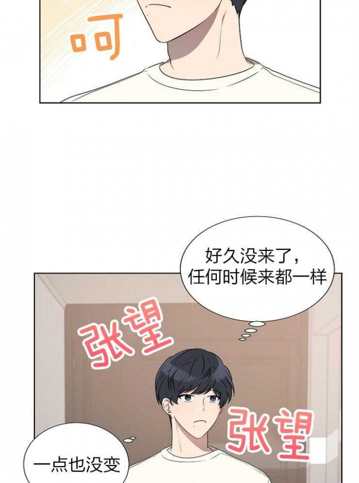 10m内禁止接近无删减漫画,第72话2图