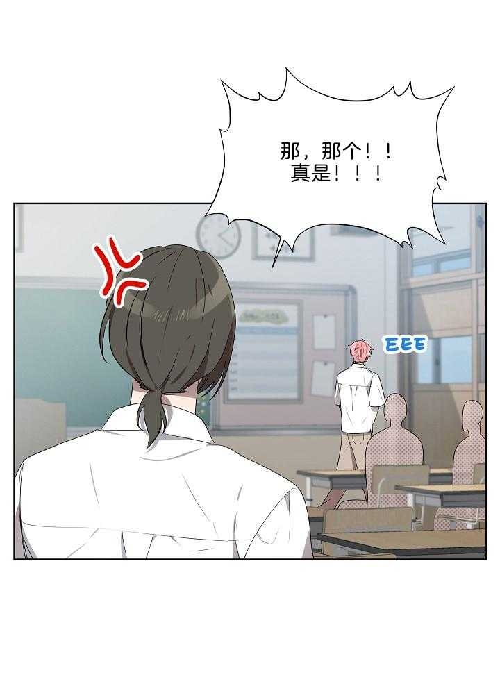 10m内禁止接近又叫做什么?漫画,第67话2图