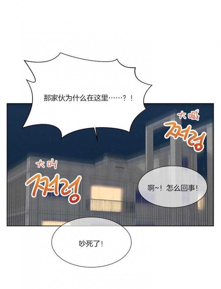 10米以下禁钓漫画,第68话2图