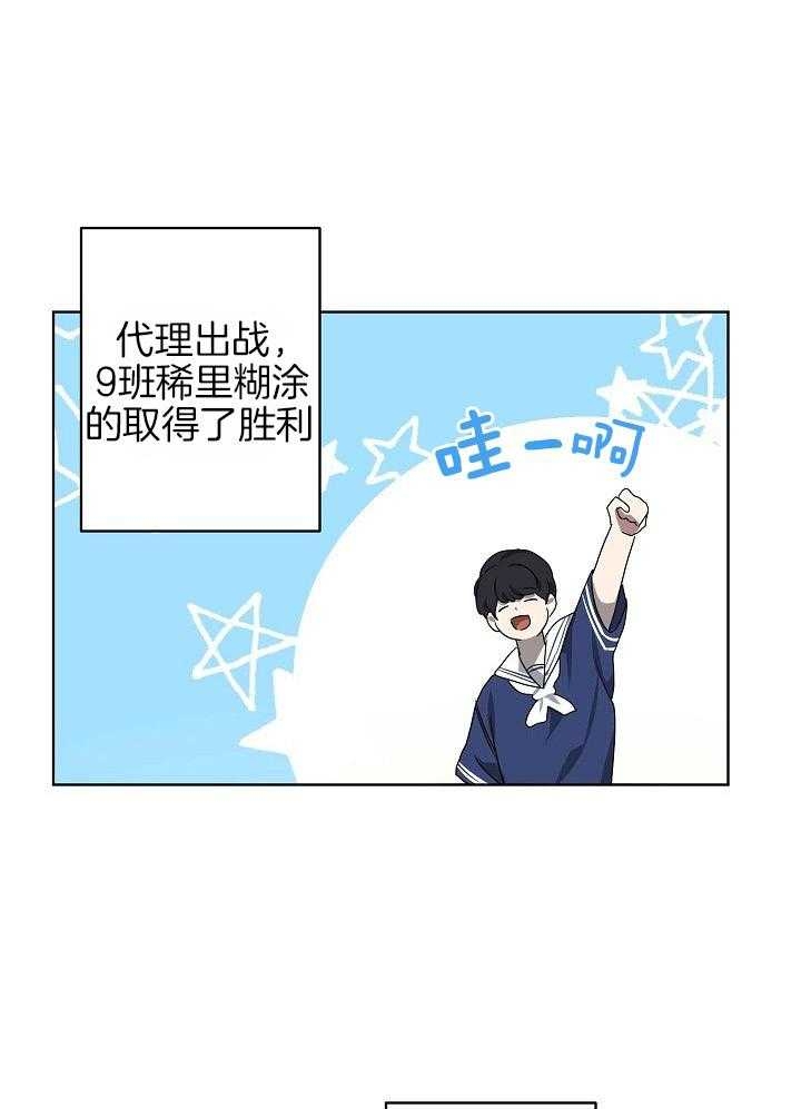 10米以内禁止靠近图片漫画,第155话1图