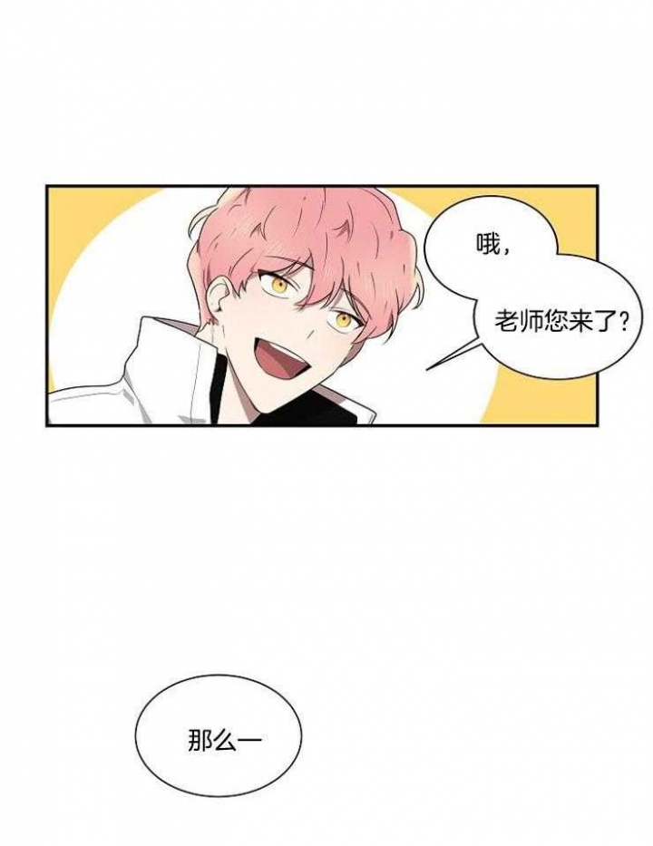 10m内禁止接近又叫做什么?漫画,第11话2图