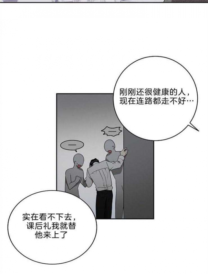 10m内禁止接近无删减漫画,第18话2图