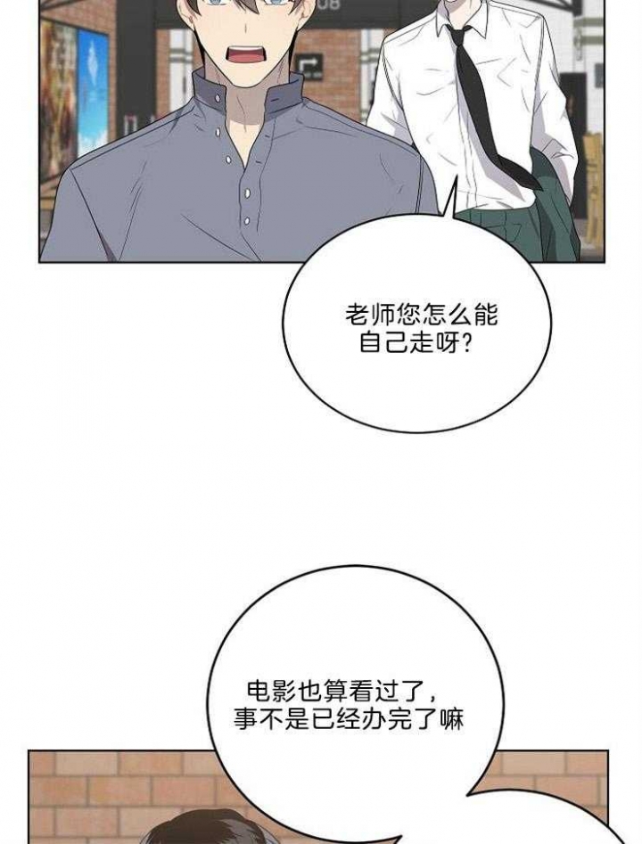 10m内禁止接近百度云漫画,第86话1图