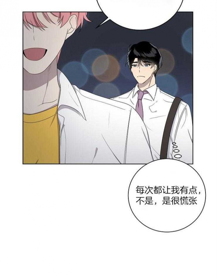 10m内禁止接近结局漫画,第79话2图