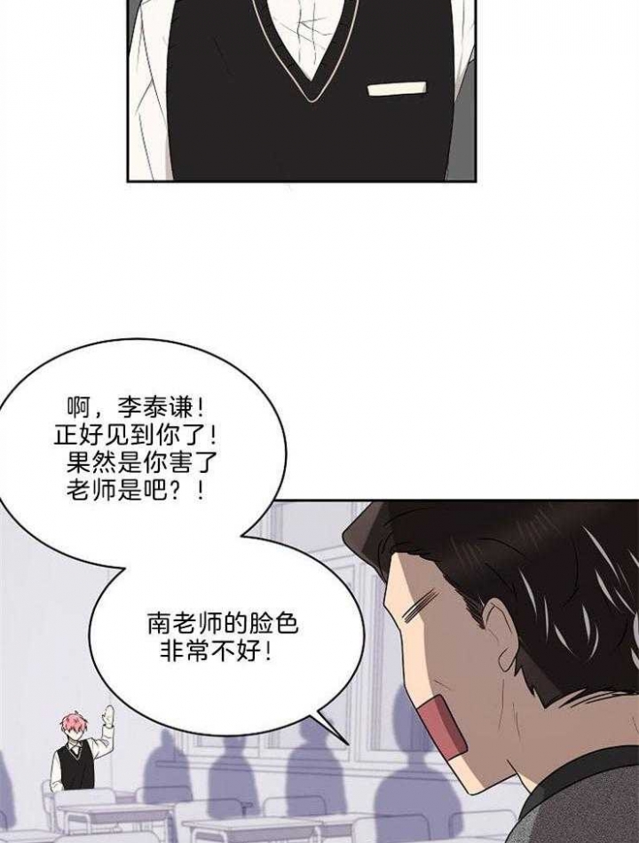 10m内禁止接近又叫做什么?漫画,第18话1图