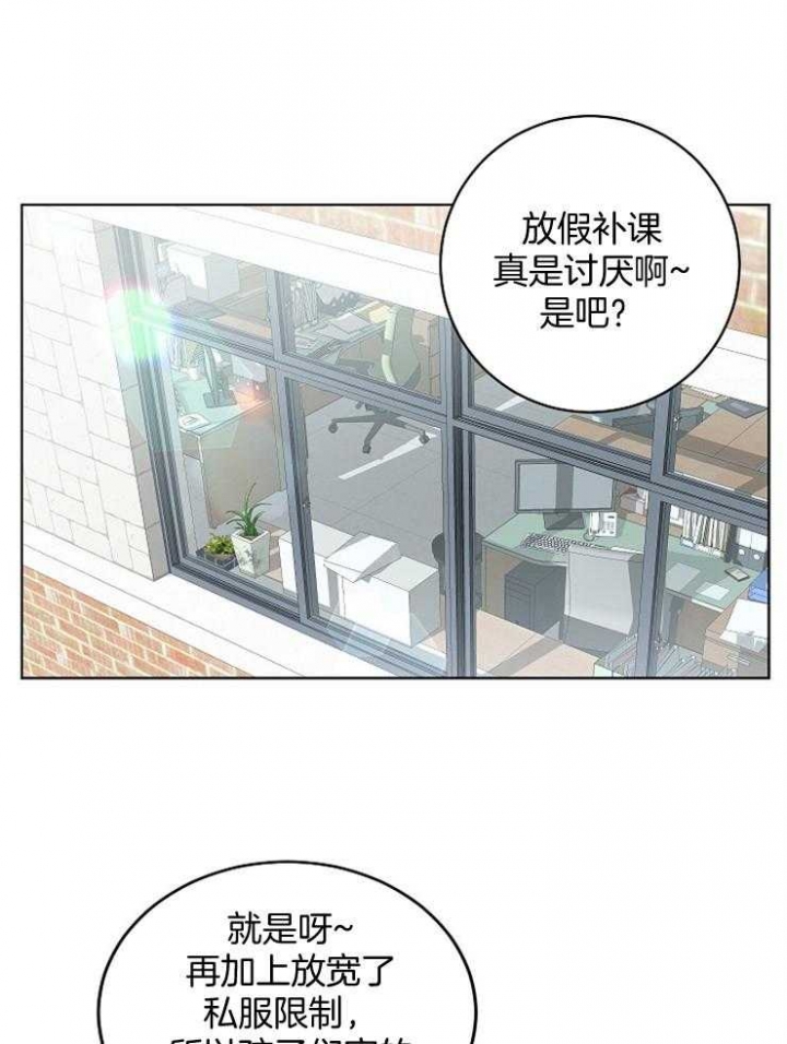 10m内禁止接近有肉嘛漫画,第114话1图