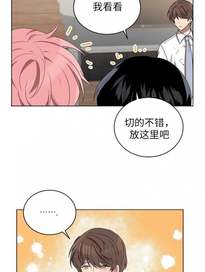 10m内禁止接近有肉嘛漫画,第119话1图