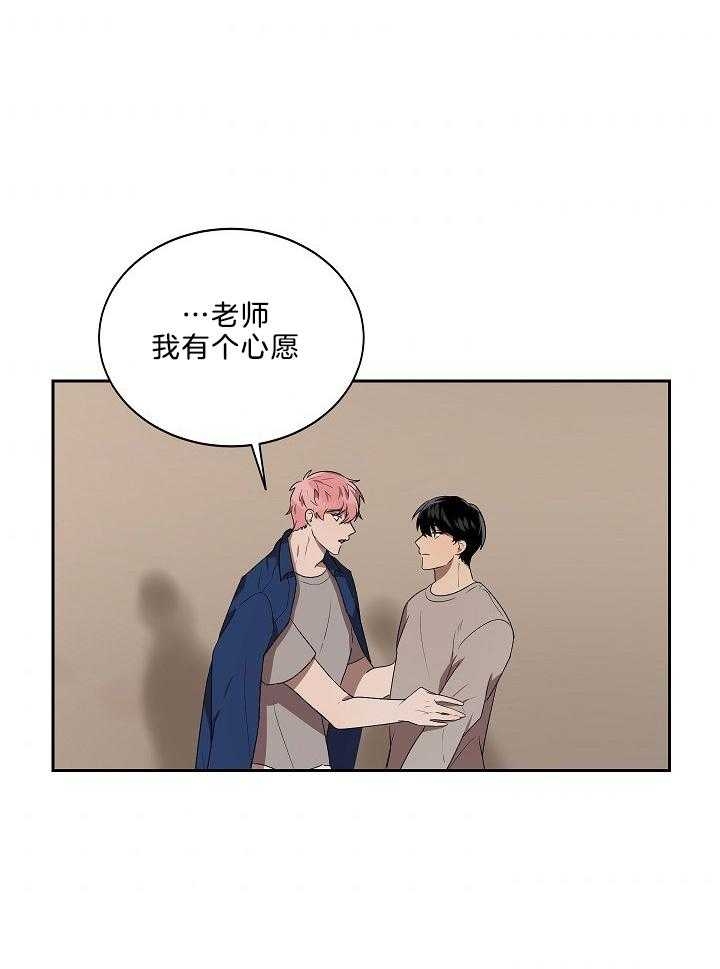 10m内禁止接近又叫做什么?漫画,第51话1图