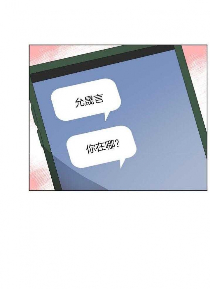 10m内禁止接近百度云漫画,第142话2图