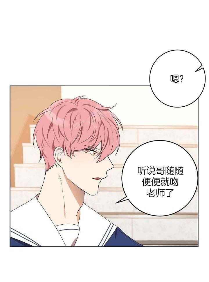 10m内禁止接近又叫做什么?漫画,第160话1图