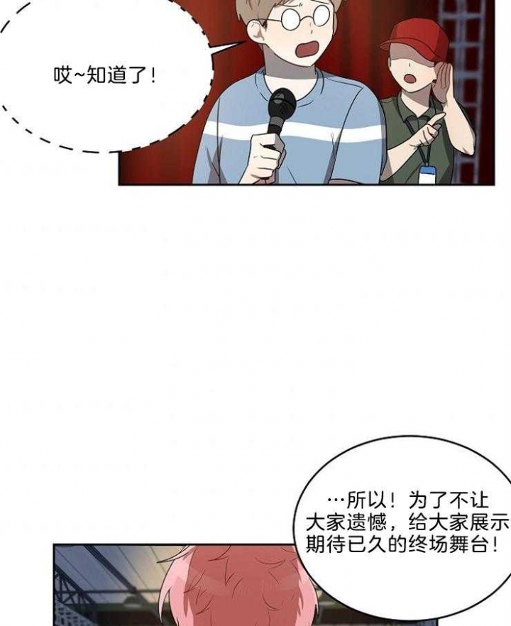 10m内禁止接近有肉嘛漫画,第47话2图